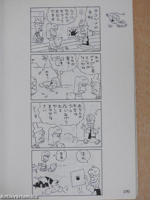 Peesuke 3. (japán nyelvű)