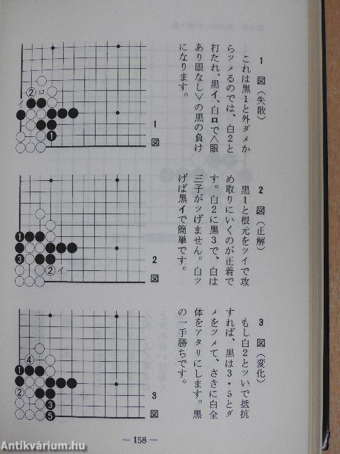 Tsumego problémagyűjtemény a 7-8-9. évfolyamhoz (japán nyelvű)