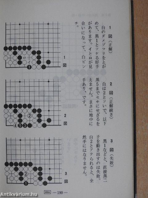 Tsumego problémagyűjtemény a 4-5-6. évfolyamhoz (japán nyelvű)