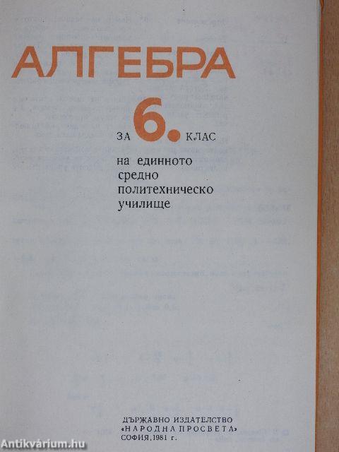 Algebra a műszaki iskolák 6. osztálya számára (bolgár nyelvű)