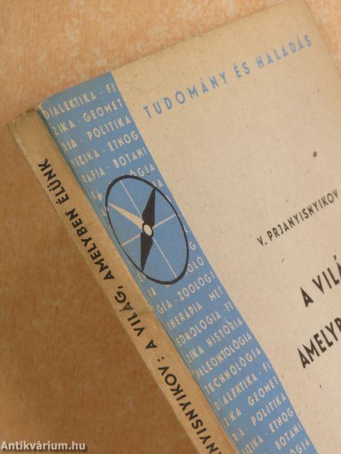 A világ, amelyben élünk