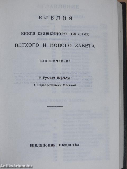 Biblia (orosz nyelvű)
