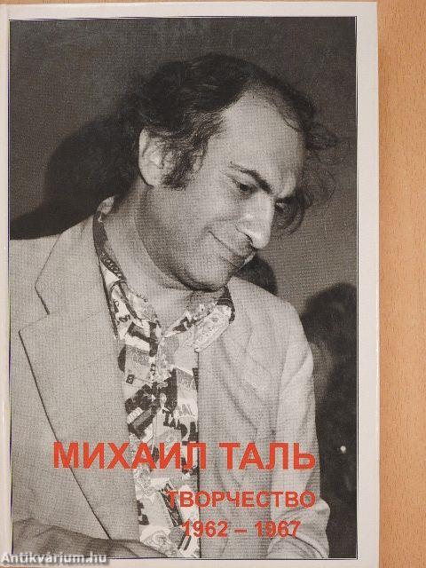 Mihail Tal (orosz nyelvű)