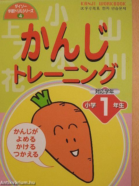 Kis kanji képzés (japán nyelvű)