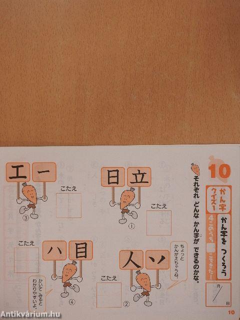 Kis kanji képzés (japán nyelvű)