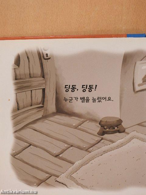 A jegesmedve altatója (koreai nyelvű)