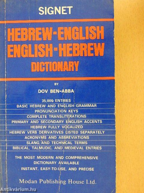 The Signet Hebrew-English/English-Hebrew Dictionary