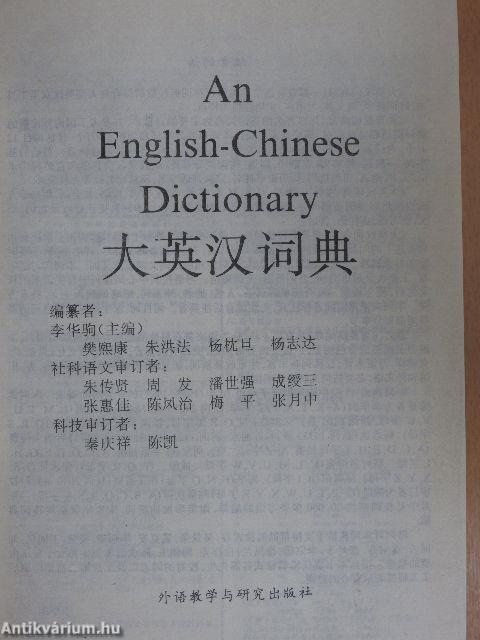 An English-Chinese Dictionary