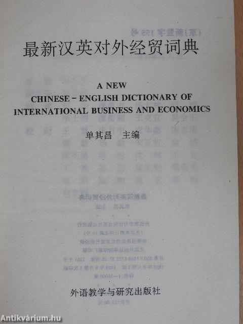 A New Chinese-English Dictionary of International Business and Economics