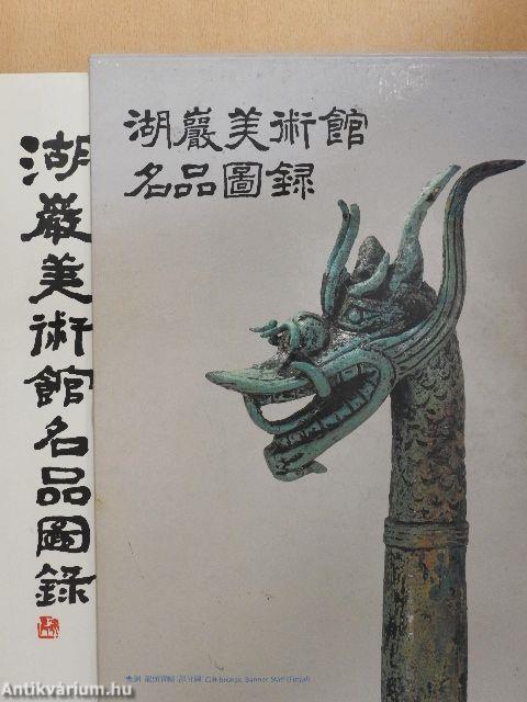 Masterpieces of the Ho-Am Art Museum