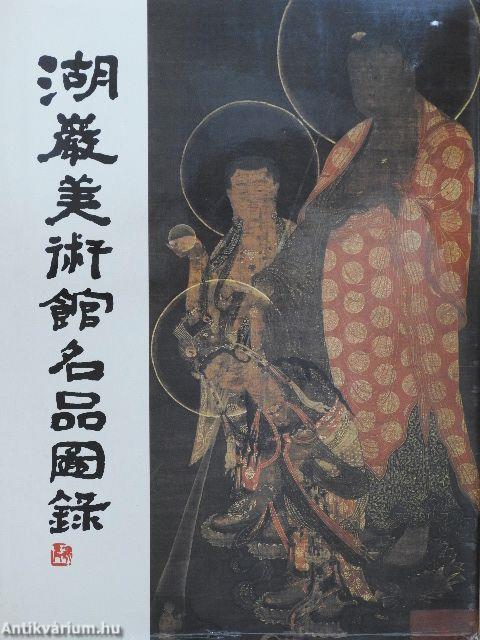 Masterpieces of the Ho-Am Art Museum