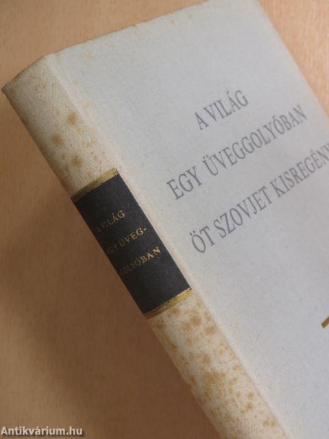 A világ egy üveggolyóban