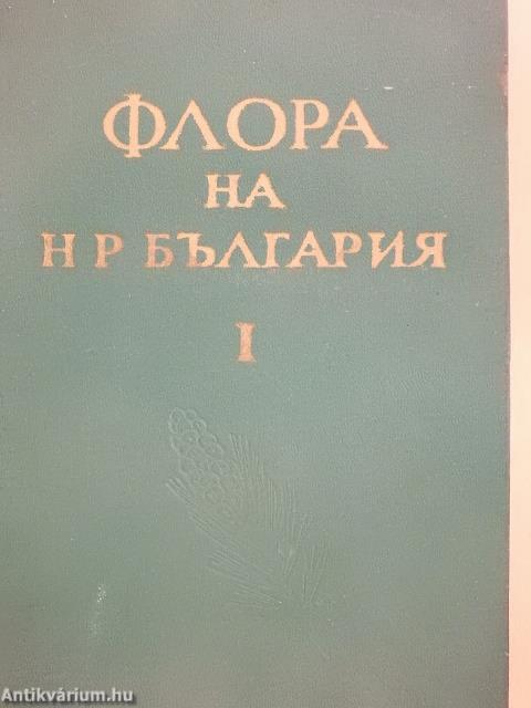 Flora na Narodna Republika Bulgariia I. (orosz nyelvű) (dedikált példány)