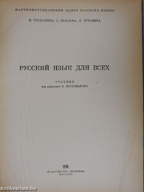 Russian for everybody/Le russe a la portee de tous/El ruso para todos/Russische Sprache für Alle