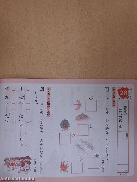 Gokugo Fúró (japán nyelvű)