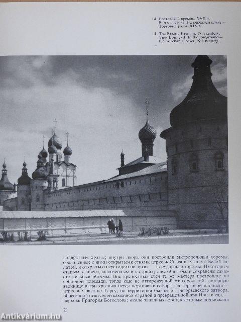 Rostov Kremlin (orosz nyelvű)