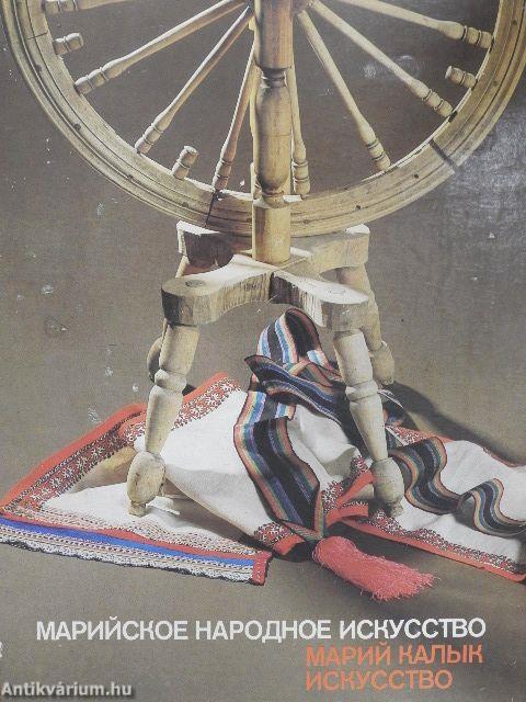 A mari népművészet (mari és orosz nyelvű)