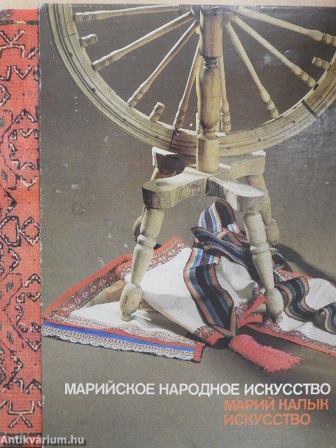 A mari népművészet (mari és orosz nyelvű)