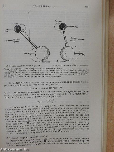 Téridő fizika (orosz nyelvű)