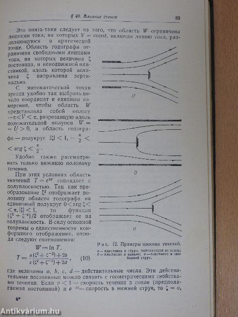 Hidrodinamika (orosz nyelvű)