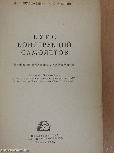 Repülőgéptervező tanfolyam (orosz nyelvű)