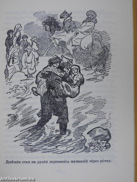 Az első tanító (orosz nyelvű)