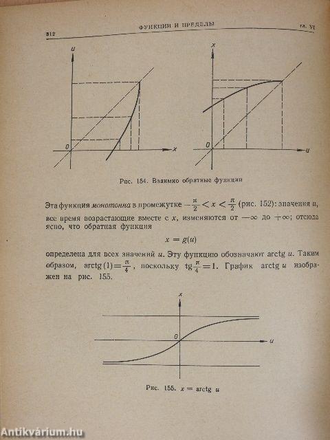 What is Mathematics? (orosz nyelvű)