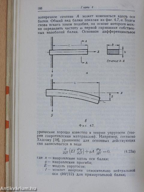 A hasonlóság és a közelítés elmélete (orosz nyelvű)