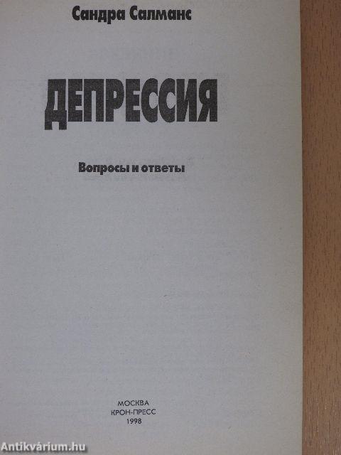 Depresszió – Kérdései vannak... Válaszok, amelyekre szüksége van (orosz nyelvű)