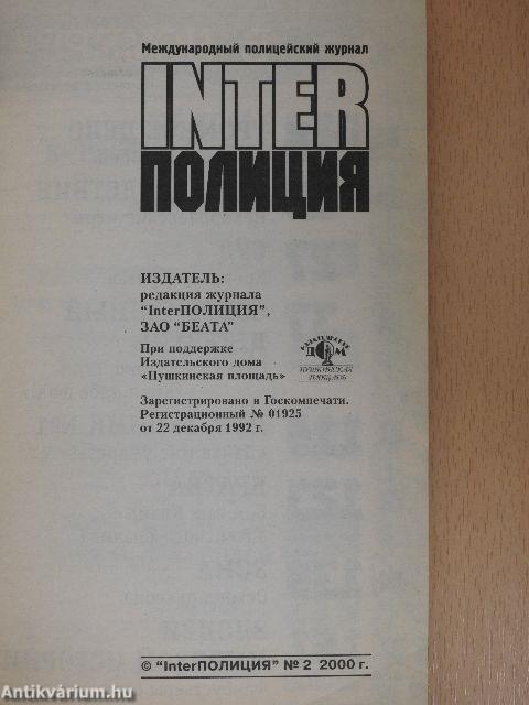 Interpolicija 2000/2. (orosz nyelvű)