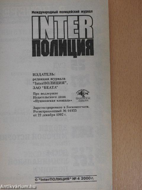 Interpolicija 2000/4. (orosz nyelvű)