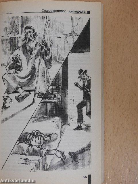 Interpolicija 2000/4. (orosz nyelvű)