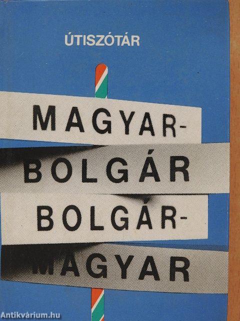 Magyar-bolgár/bolgár-magyar útiszótár