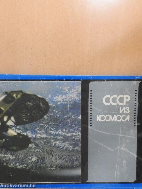 Szovjetunió az űrből (orosz nyelvű)