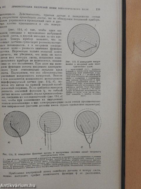 Elektromos szimuláció örvénymezők segítségével (orosz nyelvű)