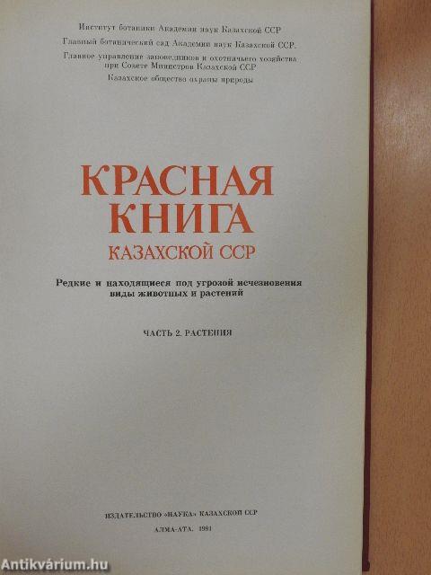 Red Data Book of Kazakh SSR 2. (orosz nyelvű)