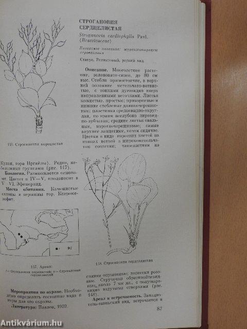 Red Data Book of Kazakh SSR 2. (orosz nyelvű)