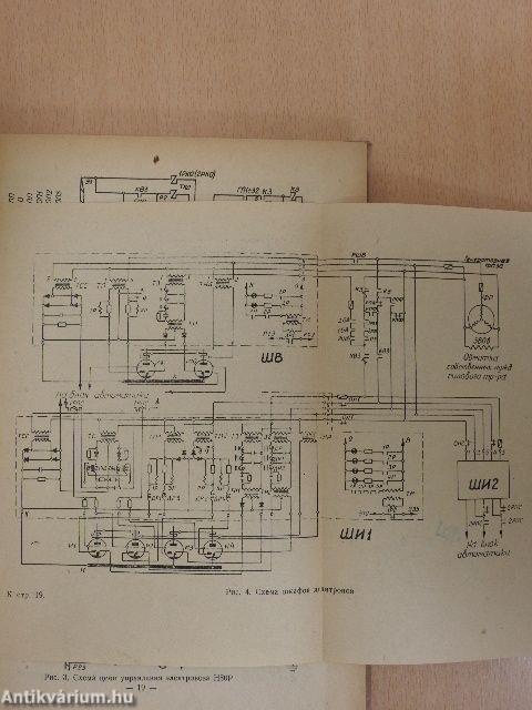 Elektromos Technika 2. (orosz nyelvű)