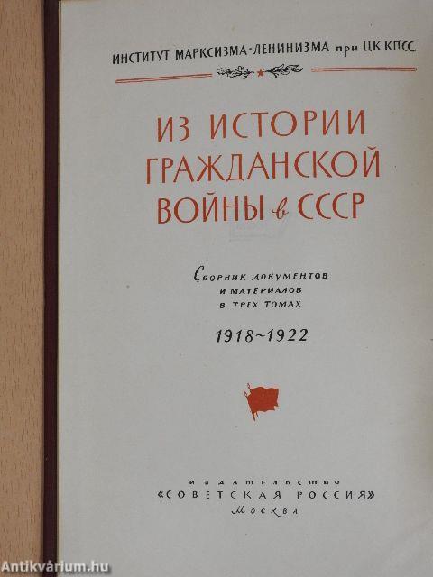 A Szovjetunió polgárháborújának történetéből I-III. (orosz nyelvű)