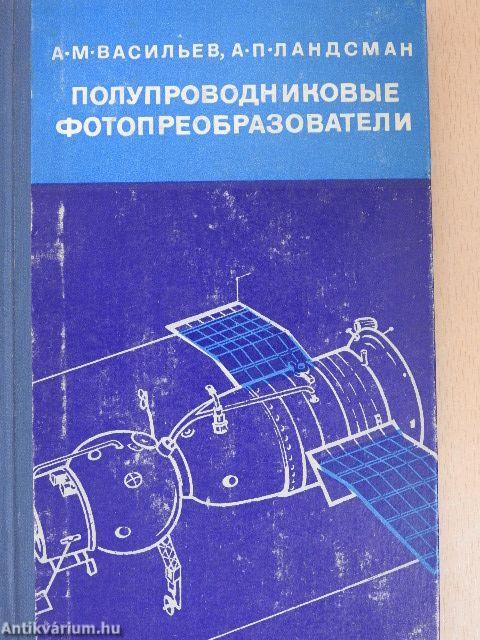 Félvezető Fotókonverterek (orosz nyelvű)