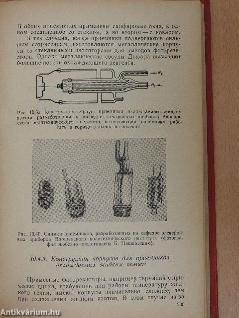 Fotoelektromos eszközök tervezése és technológiája (orosz nyelvű)