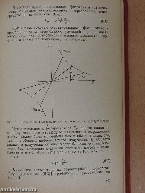 Fotoelektromos eszközök tervezése és technológiája (orosz nyelvű)