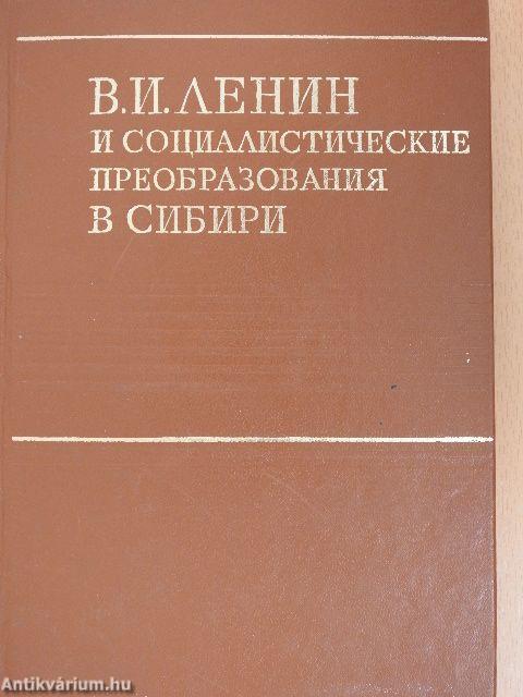 V. I. Lenin és a szocialista átalakulások Szibériában (orosz nyelvű)