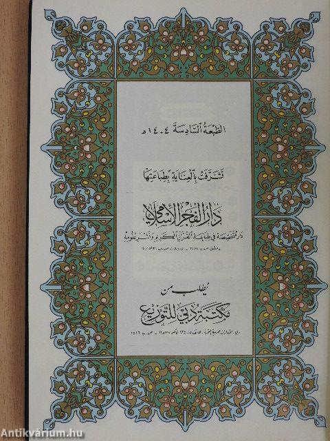 Korán (arab nyelvű)