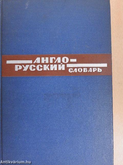 English-Russian Dictionary