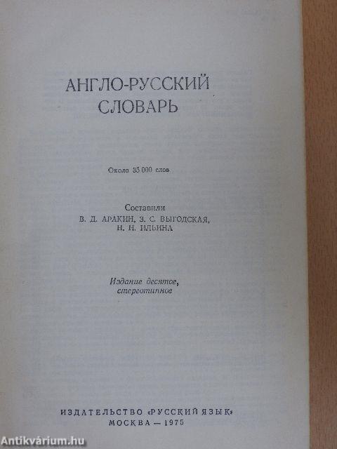 English-Russian Dictionary