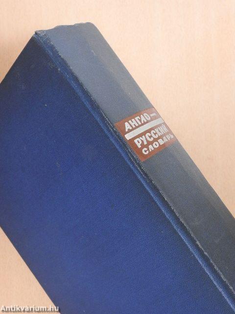 English-Russian Dictionary