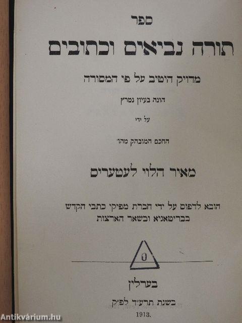 Torah Nevi'im u-Ketuvim (héber)