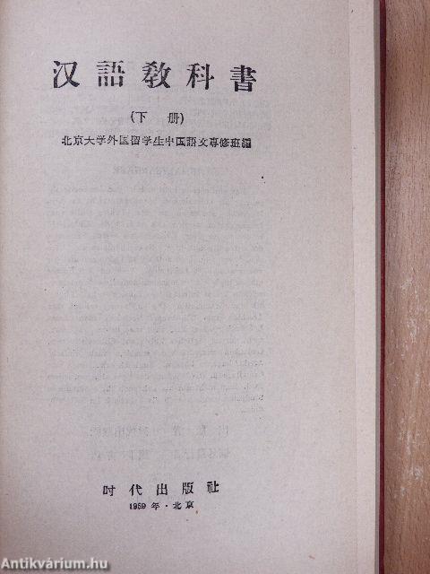 Lehrbuch der Chinesische Sprache II.