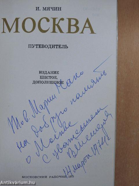 Moszkva (orosz nyelvű)